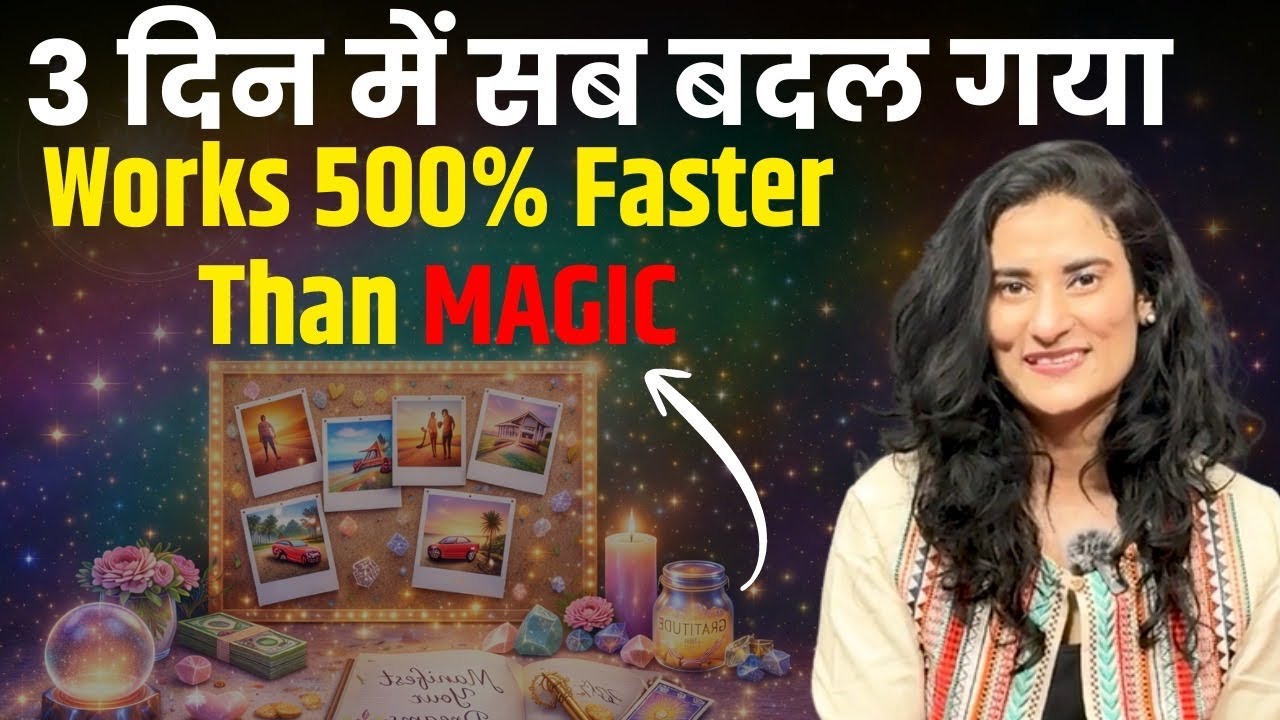 हज़ारों लोग इस Manifestation Technique के Results देखकर हैरान रह गए | How to Manifest Anything Fast हज़ारों लोग इस Manifestation Technique के Results देखकर हैरान रह गए | How to Manifest Anything Fast