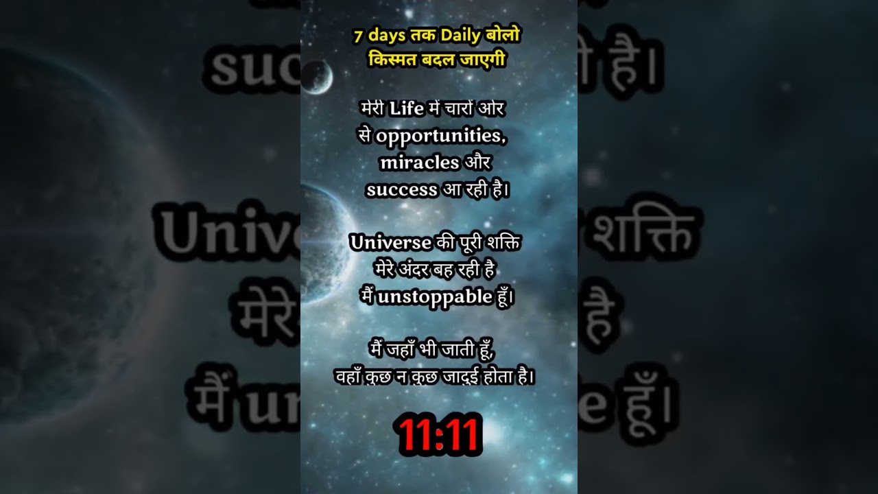 7 दिन तक ये बोले और देखिए किस्मत कैसे बदलती है #shorts#ytshorts#youtubeshorts 7 दिन तक ये बोले और देखिए किस्मत कैसे बदलती है #shorts#ytshorts#youtubeshorts