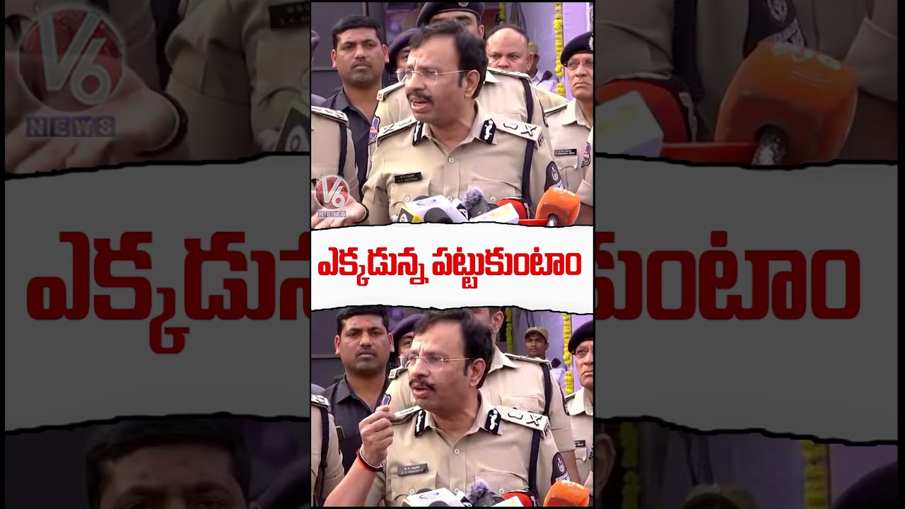 ఎక్కడున్న పట్టుకుంటాం | CP Sajjanar On Journalists Arrest | V6 News ఎక్కడున్న పట్టుకుంటాం | CP Sajjanar On Journalists Arrest | V6 News