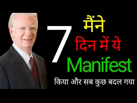 मैं सात दिनों में किया मेनिफेस्ट।। Law of attraction।। Money manifest Hindi मैं सात दिनों में किया मेनिफेस्ट।। Law of attraction।। Money manifest Hindi