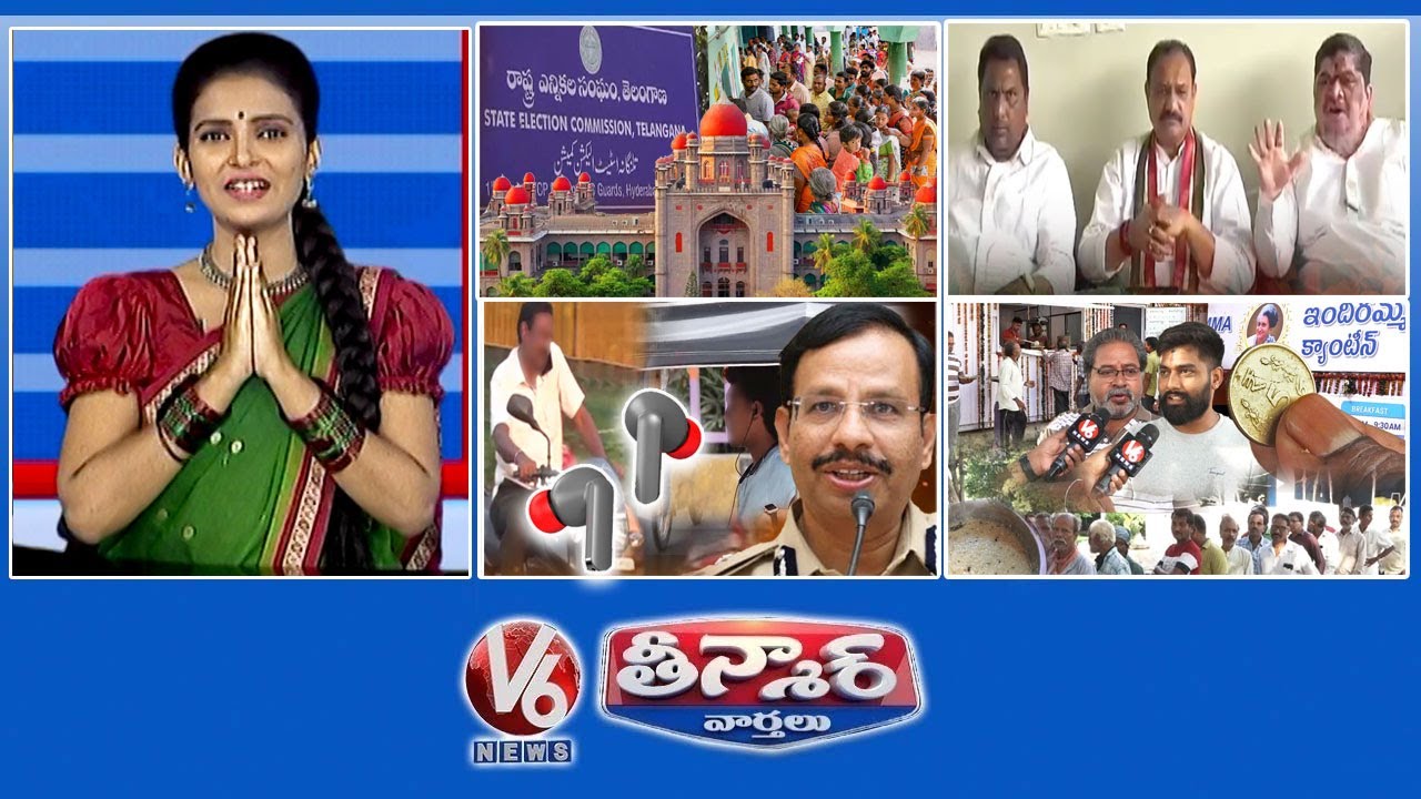 High court – Panchayat Elections | Ministers Clash Resolved | CP Sajjanar Stern Warning |V6 Teenmaar High court – Panchayat Elections | Ministers Clash Resolved | CP Sajjanar Stern Warning |V6 Teenmaar