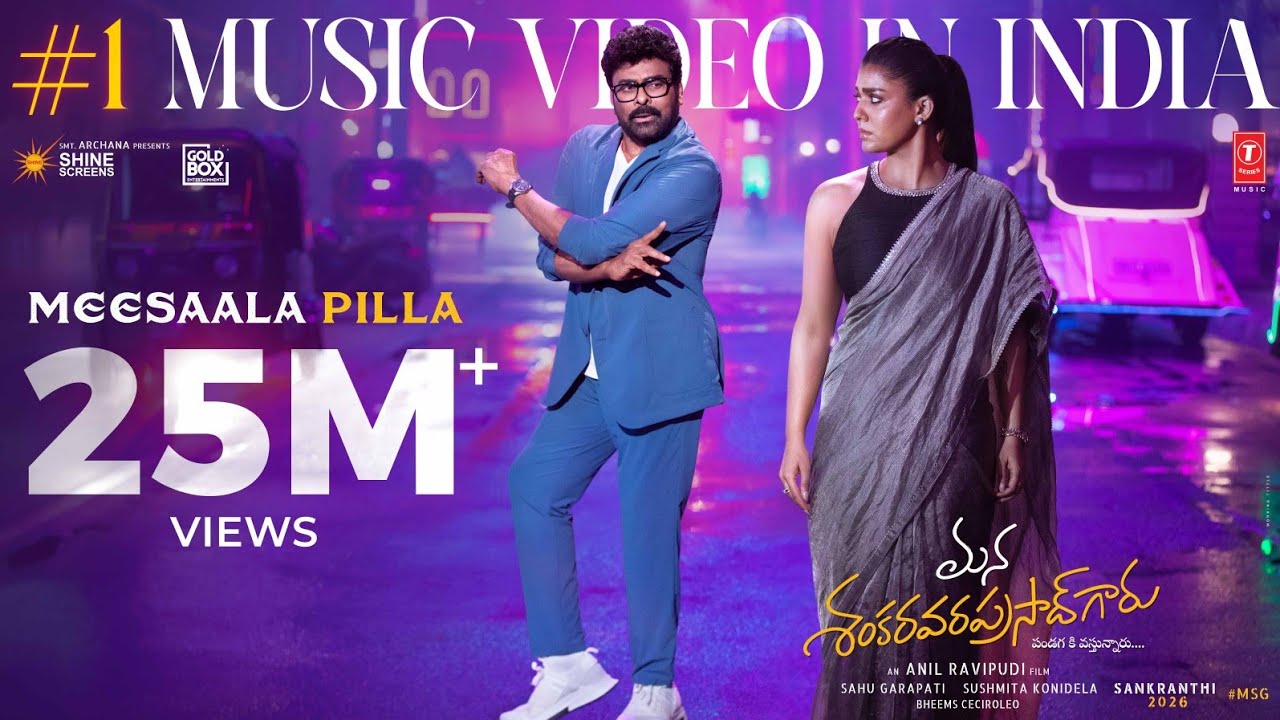 Meesaala Pilla Full Lyrical | Mana Shankara Varaprasad Garu | Chiranjeevi | Nayanthara |Bheems Music Meesaala Pilla Full Lyrical | Mana Shankara Varaprasad Garu | Chiranjeevi | Nayanthara |Bheems Music