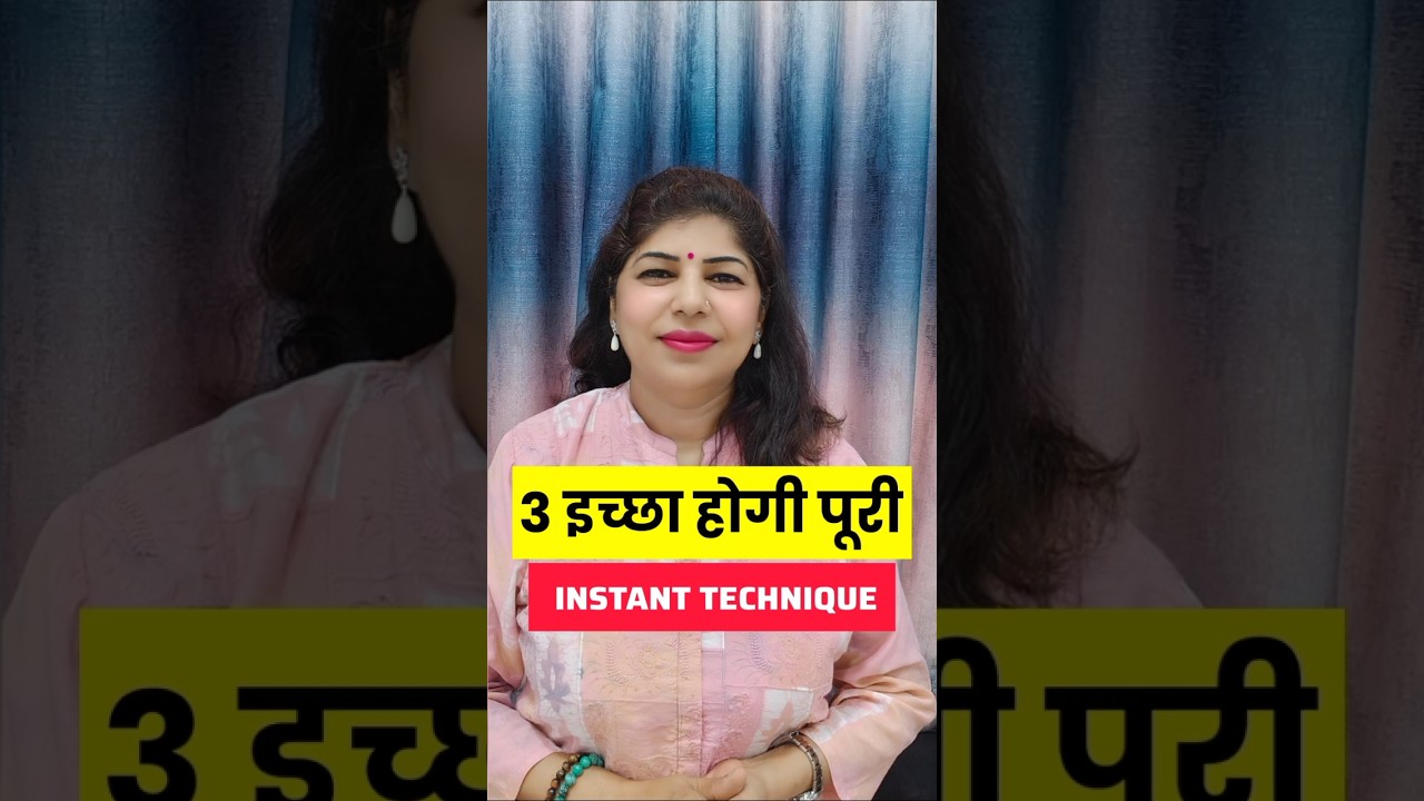 3 इच्छा होगी पूरी #manifestationbath #manifestation 3 इच्छा होगी पूरी #manifestationbath #manifestation