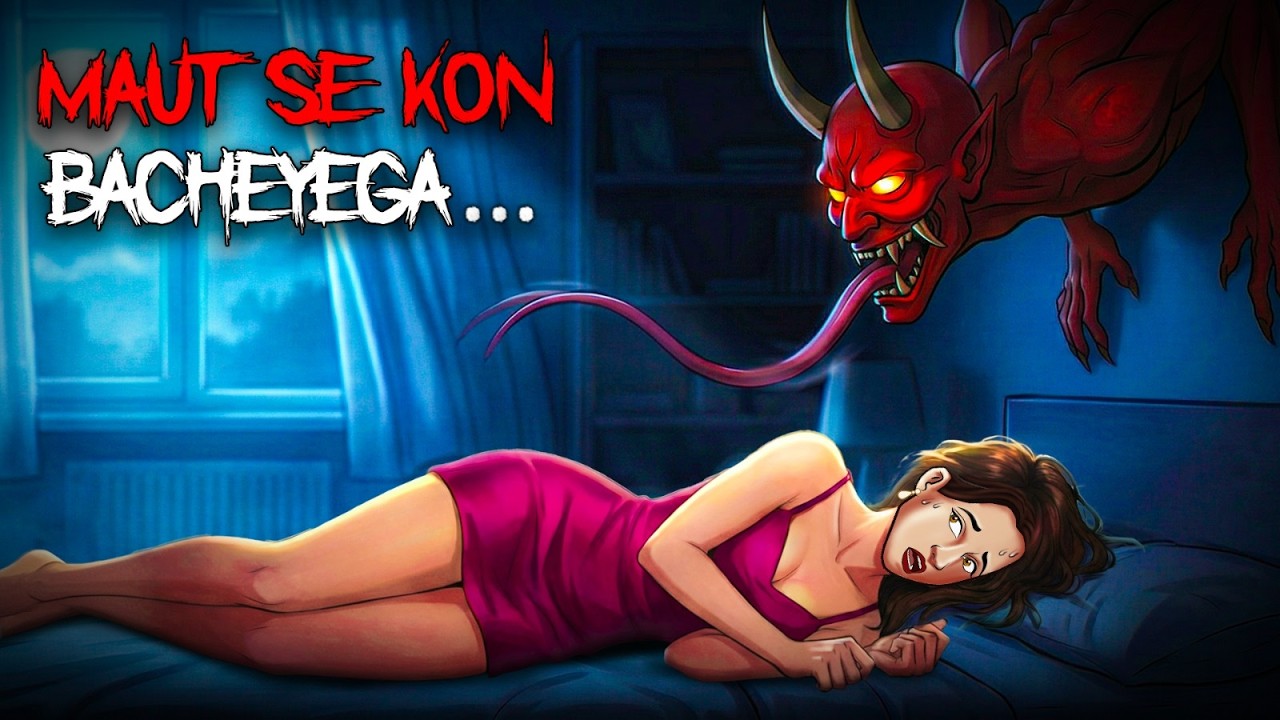 Usne Galti Se Shaitaan Ka Raaz Jaan Liya | Real Horror Stories | सच्ची कहानी | Horror in Hindi Usne Galti Se Shaitaan Ka Raaz Jaan Liya | Real Horror Stories | सच्ची कहानी | Horror in Hindi