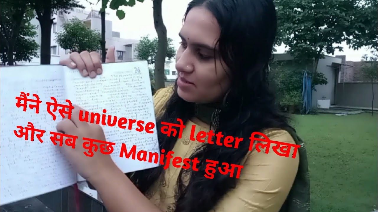 मैंने ऐसे universe को letter लिखा और सब कुछ Manifest हुआ Letter to the universe law of attraction मैंने ऐसे universe को letter लिखा और सब कुछ Manifest हुआ Letter to the universe law of attraction