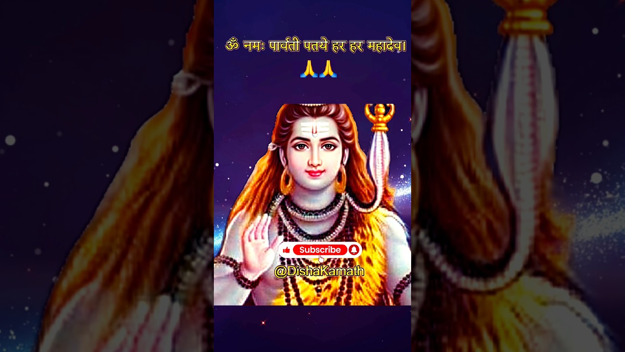Shiv Mantra for Success #shorts #shortsviral #viralshorts #shivshakti #mahadev #youtubeshorts Shiv Mantra for Success #shorts #shortsviral #viralshorts #shivshakti #mahadev #youtubeshorts