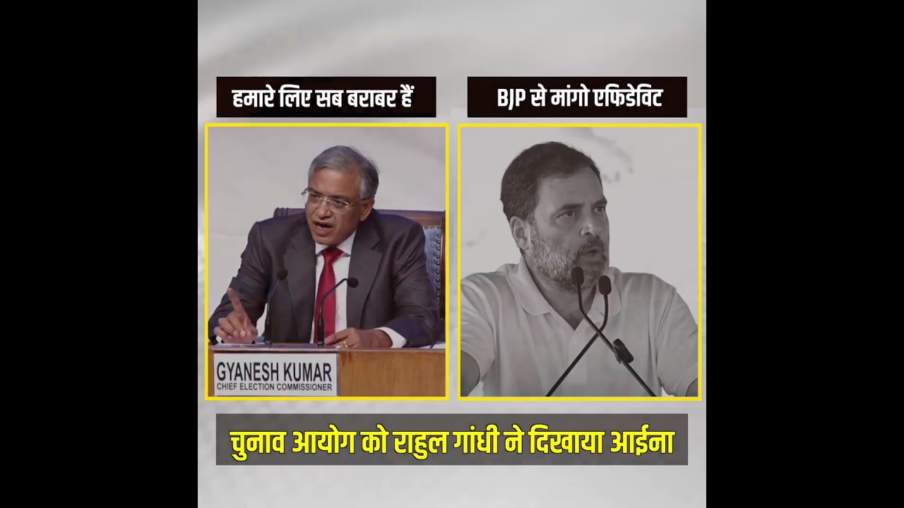 चुनाव आयोग को राहुल गांधी ने दिखाया आईना! 🔥🔥 चुनाव आयोग को राहुल गांधी ने दिखाया आईना! 🔥🔥