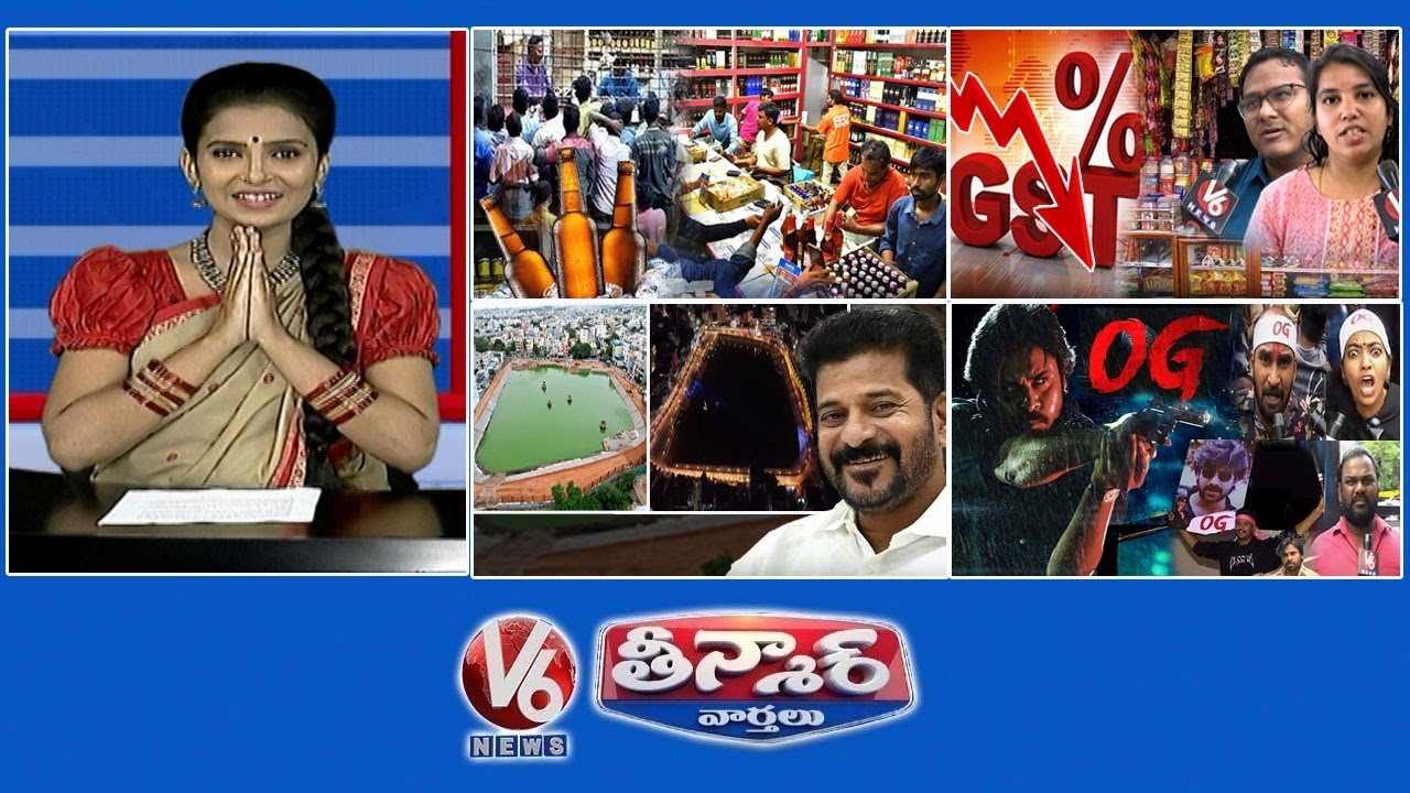 Notification For Liquor Shops | GST Rates Down | CM Revanth- Bathuakamma Kunta | V6 Teenmaar Notification For Liquor Shops | GST Rates Down | CM Revanth- Bathuakamma Kunta | V6 Teenmaar