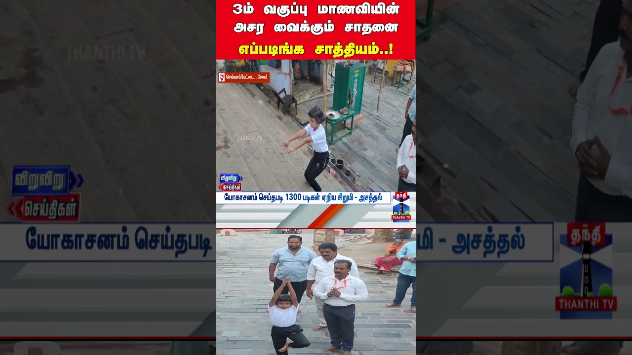 Yoga | schoolgirl Yoga | schoolgirl