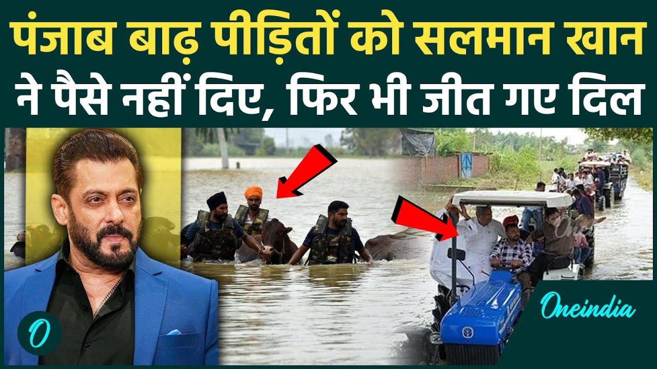 Punjab Flood: पंजाब बाढ़ पीड़ितों के लिए Akshay Kumar ने दिए 5 करोड़ रु,क्या बोले | वनइंडिया हिंदी Punjab Flood: पंजाब बाढ़ पीड़ितों के लिए Akshay Kumar ने दिए 5 करोड़ रु,क्या बोले | वनइंडिया हिंदी