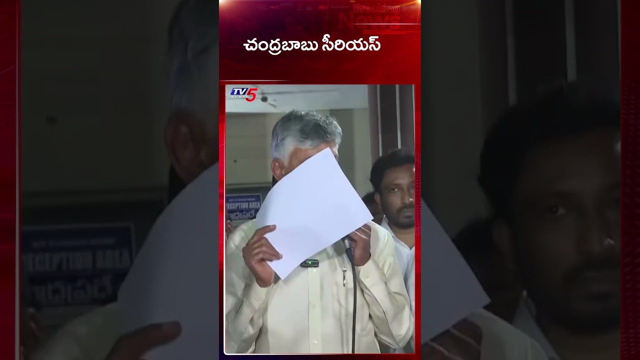 CM Chandrababu Strong Reply to Reporter | Vetlaplem Fire Accident | TV5 News CM Chandrababu Strong Reply to Reporter | Vetlaplem Fire Accident | TV5 News