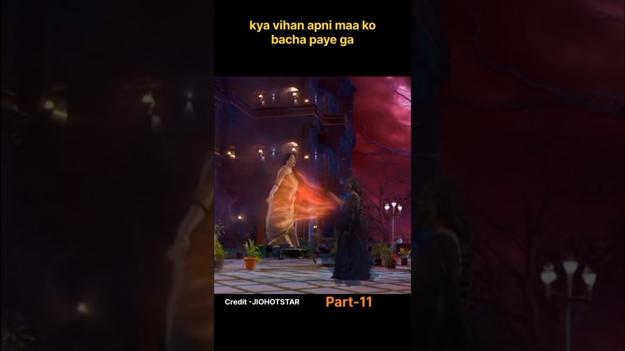 kya vihan apni maa ko Dayan Se bacha payega #jaduterinazar #dayanserial #dayan #movie #ytshorts kya vihan apni maa ko Dayan Se bacha payega #jaduterinazar #dayanserial #dayan #movie #ytshorts