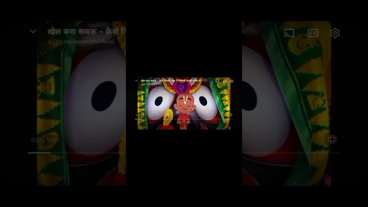 खेल बना सबक कैसे गिल्ली डंडा ने सिखाईसच्ची भक्ति की सीख | Jay Jagannath |JayJagnnath Cartoon खेल बना सबक कैसे गिल्ली डंडा ने सिखाईसच्ची भक्ति की सीख | Jay Jagannath |JayJagnnath Cartoon