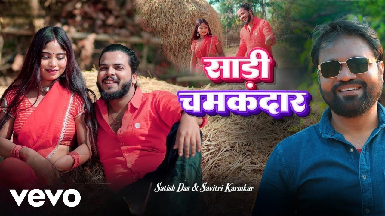 Satish Das – Saree Chamakdar Satish Das – Saree Chamakdar