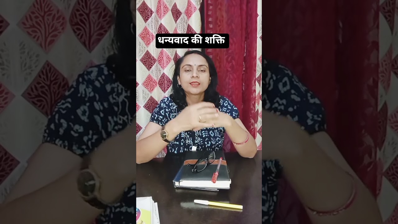 gratitude # ytshort # youtube short # Short video # gratitude # ytshort # youtube short # Short video #