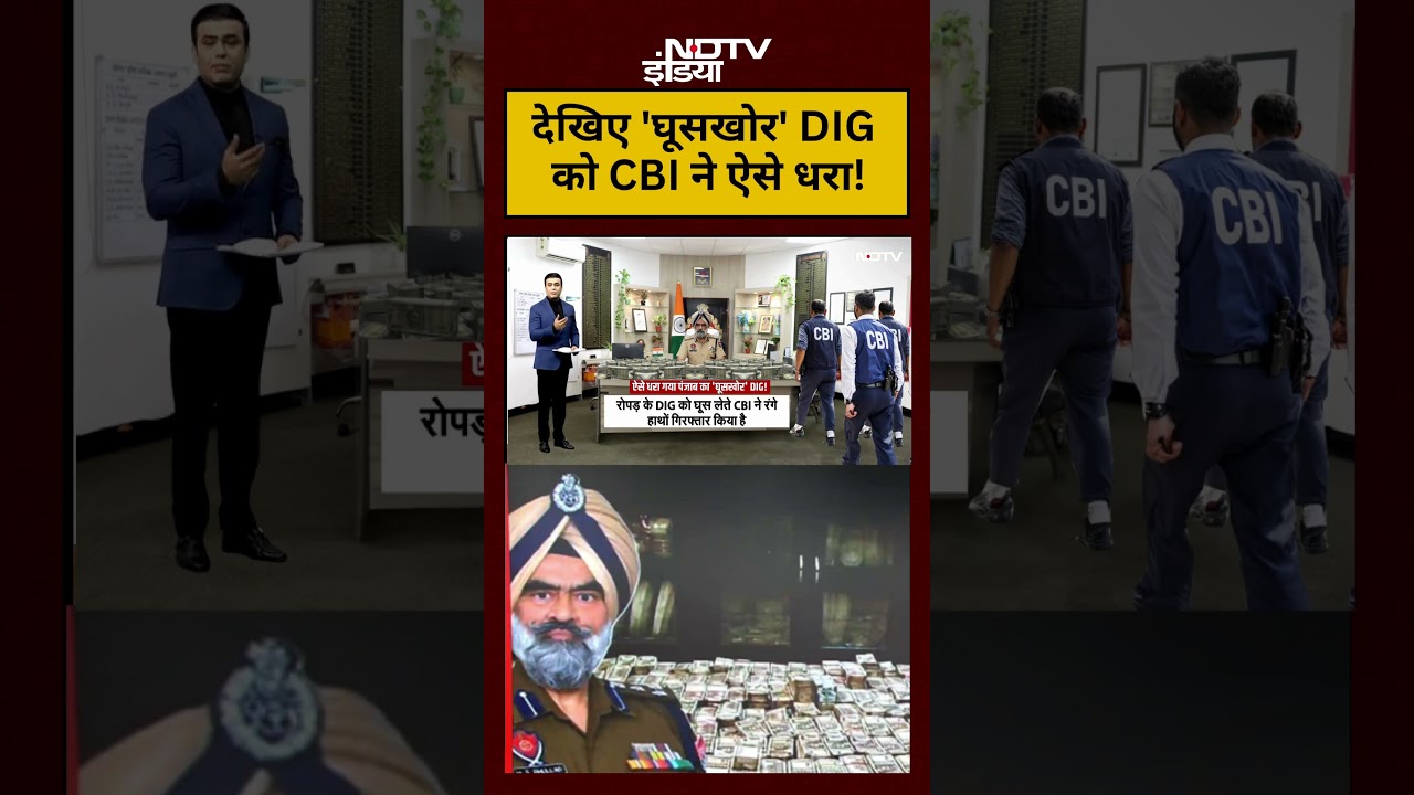 Syed Suhail: Punjab DIG CBI ने ऐसे धरा! | Bharat Ki Baat Batata Hoon | #shorts Syed Suhail: Punjab DIG CBI ने ऐसे धरा! | Bharat Ki Baat Batata Hoon | #shorts