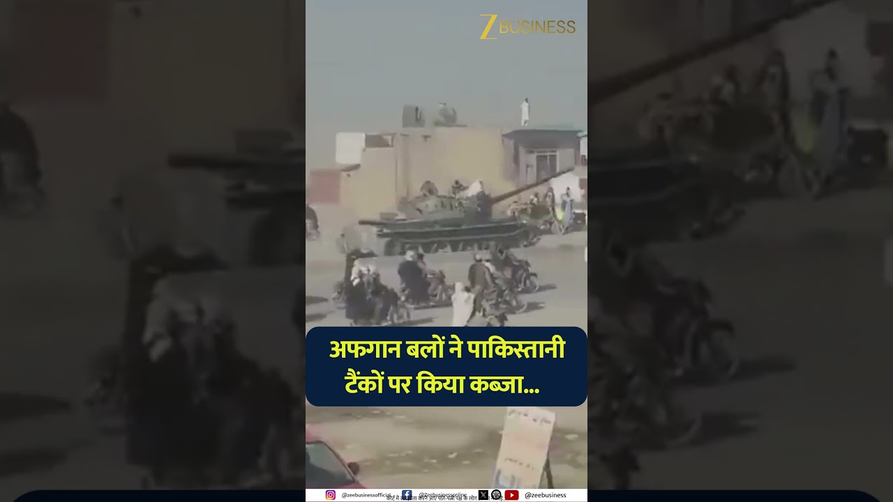 Afghanistan Releases Video of Captured Pakistani Tanks and Weapons Afghanistan Releases Video of Captured Pakistani Tanks and Weapons