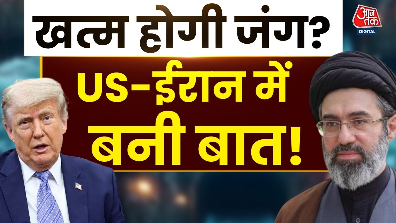 US-Iran Deal LIVE: ईरान समृद्ध यूरेनियम स्टॉक को छोड़ने पर सहमत हुआ- NYT का दावा | Trump | Aaj Tak US-Iran Deal LIVE: ईरान समृद्ध यूरेनियम स्टॉक को छोड़ने पर सहमत हुआ- NYT का दावा | Trump | Aaj Tak
