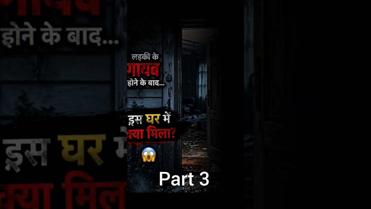 मोबाइल में जो दिखा… वो इंसान नहीं था 😱 | Horror Story Part 3” मोबाइल में जो दिखा… वो इंसान नहीं था 😱 | Horror Story Part 3”