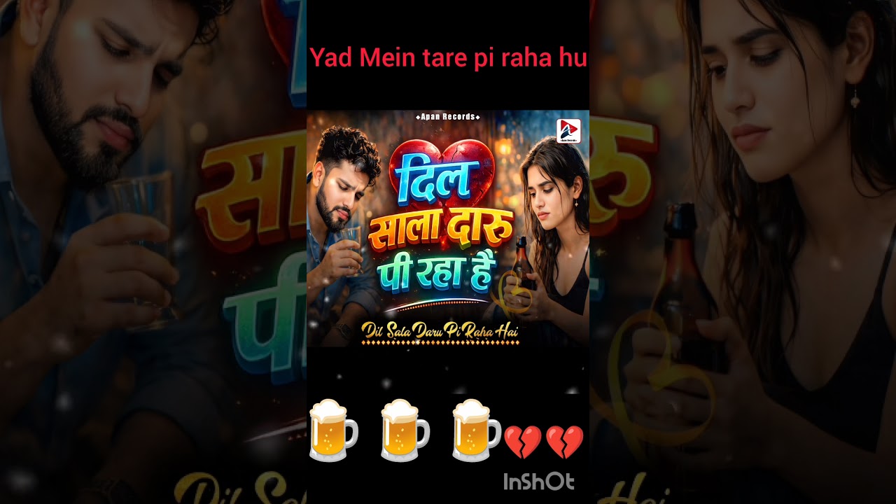 tere Yad Mein Daru pi raha hun#song new Hindi song/2026 tere Yad Mein Daru pi raha hun#song new Hindi song/2026