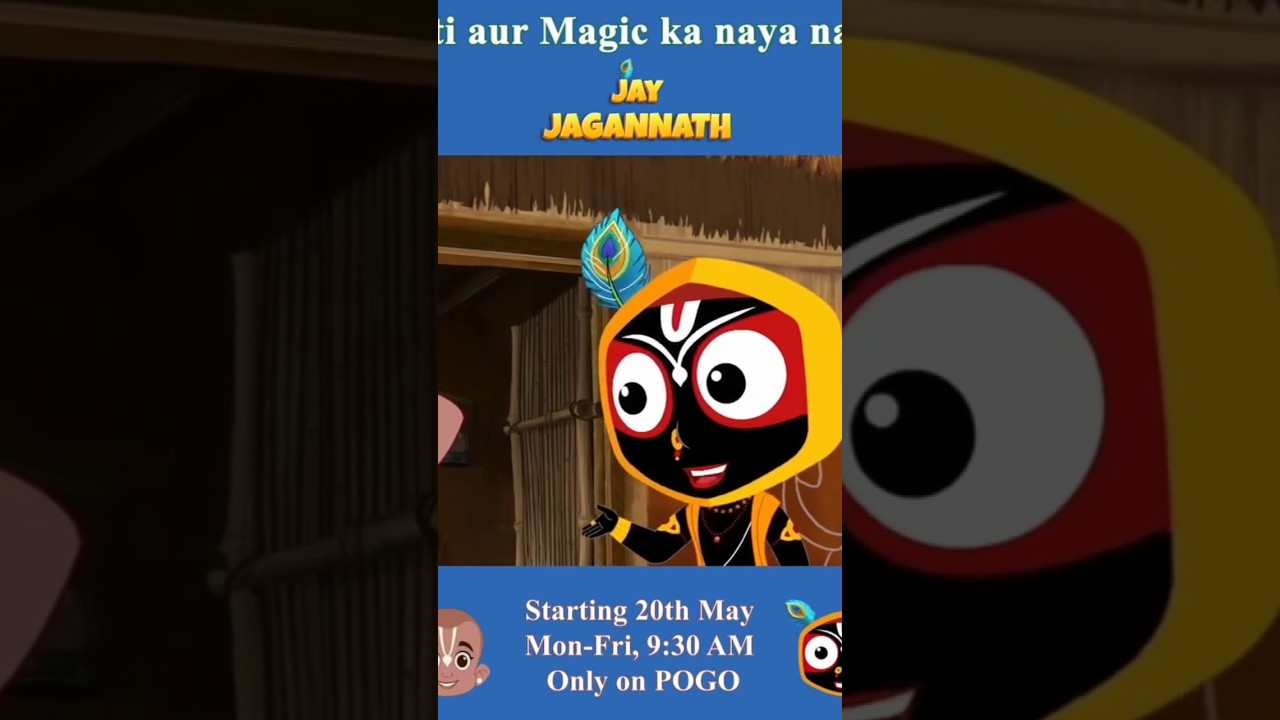 জয় জগন্নাথ কার্টুনস ভিডিও PART_1#jai jagannath জয় জগন্নাথ কার্টুনস ভিডিও PART_1#jai jagannath