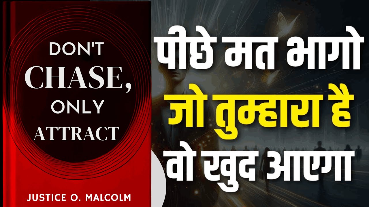 Don’t Chase, Only Attract by Justice O. Malcolm Summary in Hindi | Book Summary in Hindi | BOOKSETS Don’t Chase, Only Attract by Justice O. Malcolm Summary in Hindi | Book Summary in Hindi | BOOKSETS