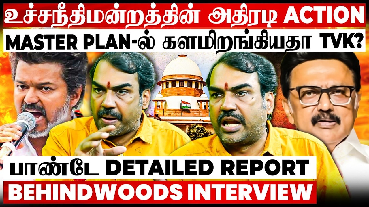 CBI-ன் கிடுக்குப்புடி விசாரணை – சிக்கப்போவது யார்? யாருக்கு ஆபத்து? பாண்டே DETAILED REPORT CBI-ன் கிடுக்குப்புடி விசாரணை – சிக்கப்போவது யார்? யாருக்கு ஆபத்து? பாண்டே DETAILED REPORT