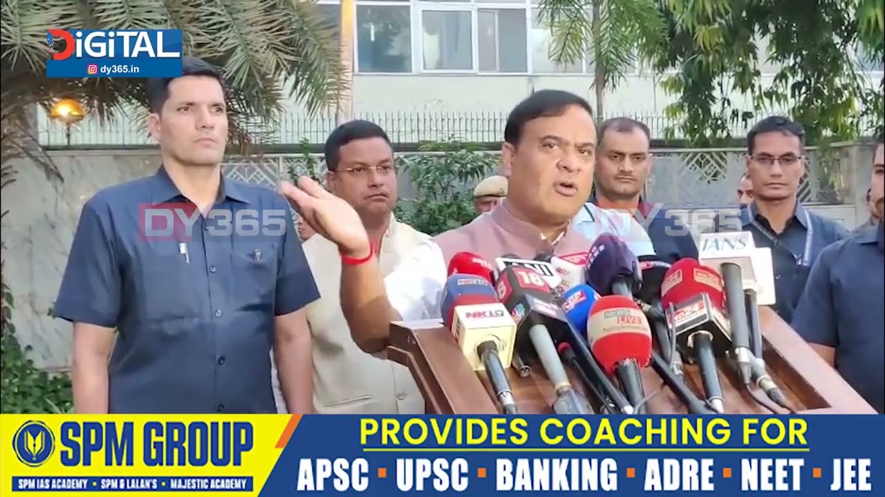 বাক্সাৰ বিক্ষিপ্ত ঘটনাৰ পিছতে মুখ্যমন্ত্ৰী হিমন্ত বিশ্ব শৰ্মাৰ ডাঙৰ মন্তব্য বাক্সাৰ বিক্ষিপ্ত ঘটনাৰ পিছতে মুখ্যমন্ত্ৰী হিমন্ত বিশ্ব শৰ্মাৰ ডাঙৰ মন্তব্য
