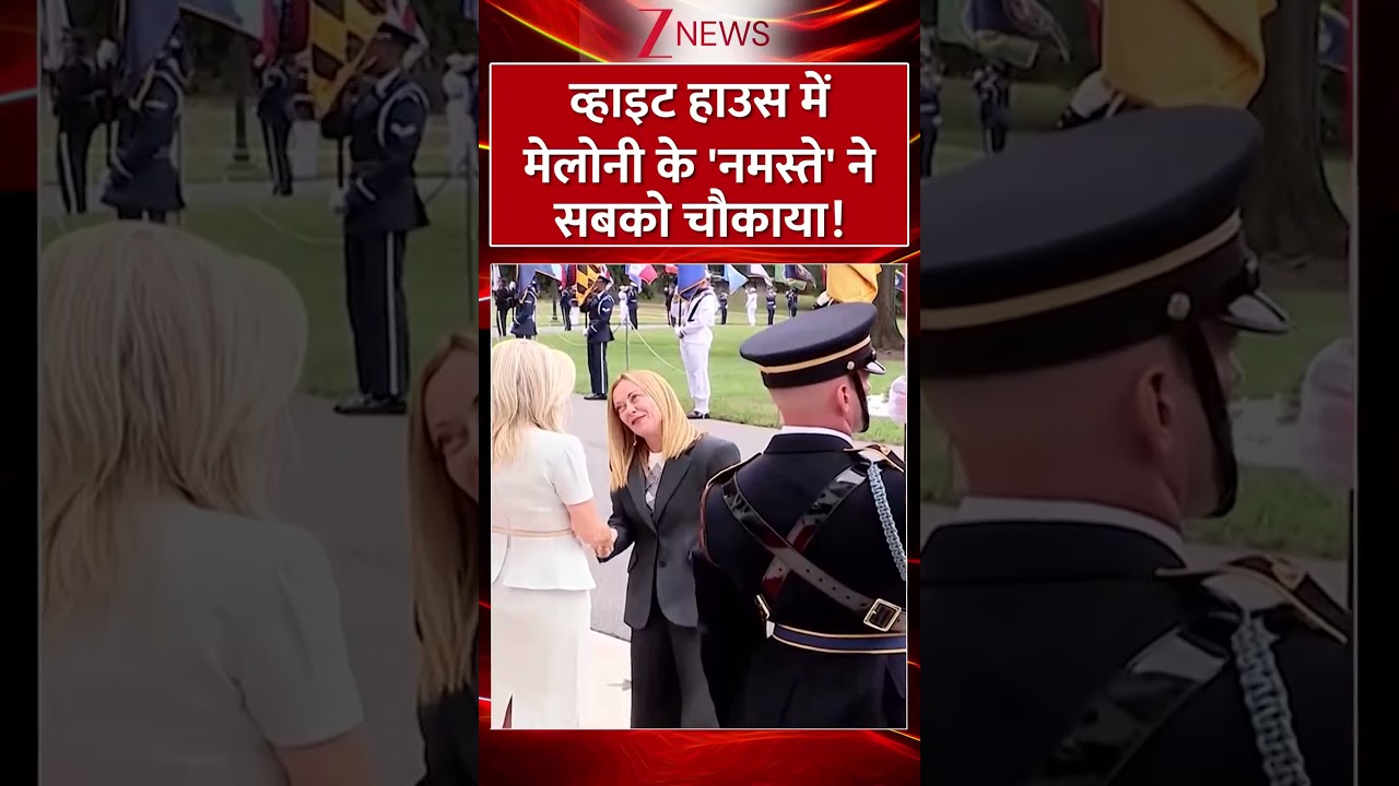 #shorts : Trump-Zelenskyy Meet | White House में Italian PM Meloni के ‘नमस्ते’ ने सबको चौकाया! #shorts : Trump-Zelenskyy Meet | White House में Italian PM Meloni के ‘नमस्ते’ ने सबको चौकाया!