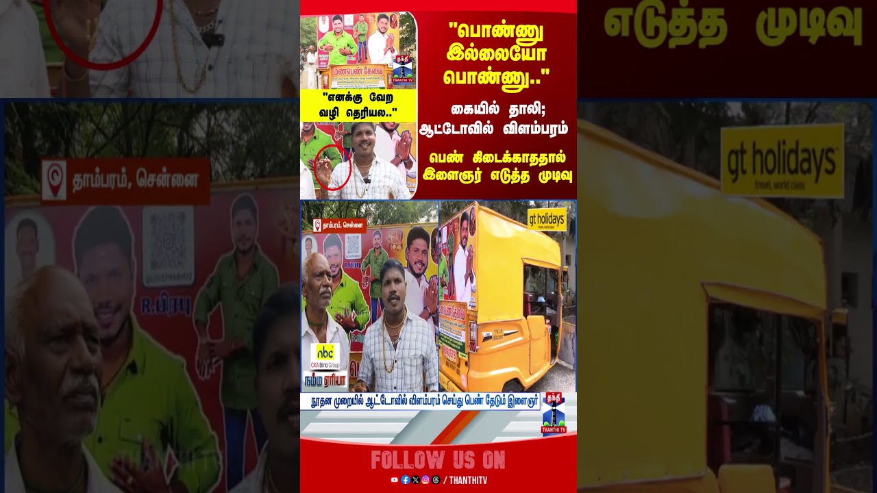 Wedding | ViralVideo | Auto Wedding | ViralVideo | Auto