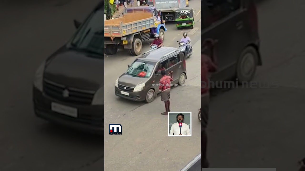 പോലീസില്ല, നിയന്ത്രണം അങ്ങ് കൈയിലെടുത്തു !! ഗതാഗതം നിയന്ത്രിക്കാനിറങ്ങി യുവാവ് | Kottayam പോലീസില്ല, നിയന്ത്രണം അങ്ങ് കൈയിലെടുത്തു !! ഗതാഗതം നിയന്ത്രിക്കാനിറങ്ങി യുവാവ് | Kottayam