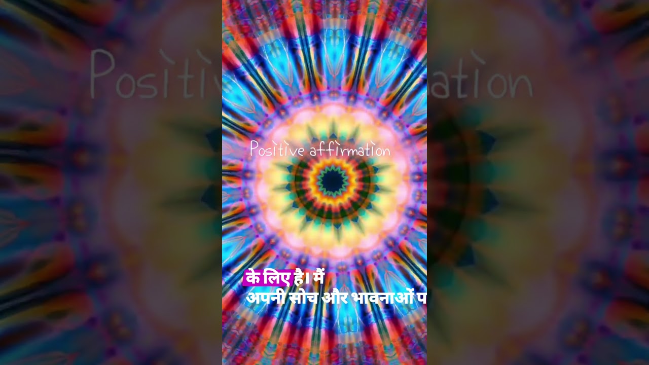 Morning Affirmations || Positive Affirmations || #motivation Morning Affirmations || Positive Affirmations || #motivation