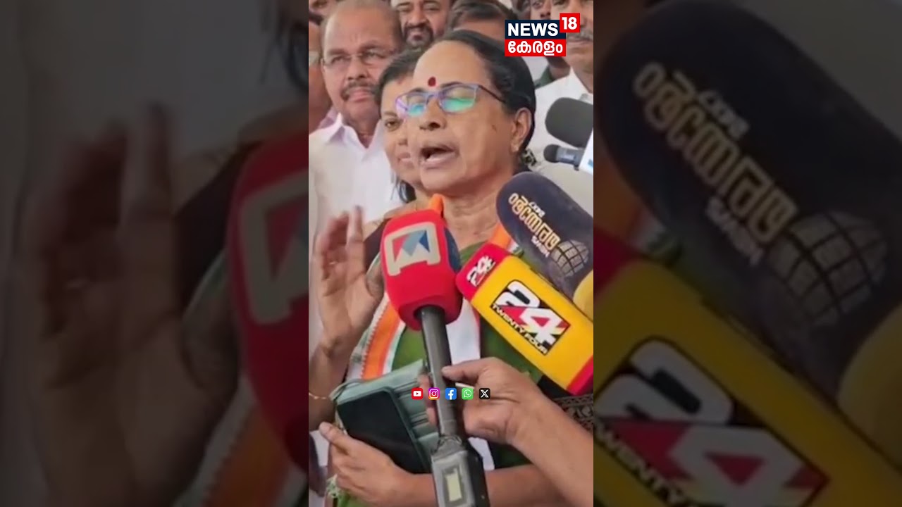 “സഹോദരിയെന്ന പരിഗണന കിട്ടിയില്ല’; KN Balagopalന് മറുപടിയുമായി ഐഷ പോറ്റി | Aisha Potti | UDF | N18S “സഹോദരിയെന്ന പരിഗണന കിട്ടിയില്ല’; KN Balagopalന് മറുപടിയുമായി ഐഷ പോറ്റി | Aisha Potti | UDF | N18S