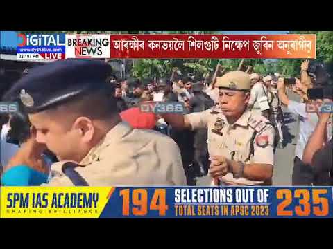 সিদ্ধাৰ্থ, শ্যামকানুক কঢ়িওৱা কনভয়ত আক্ৰমণ। বাক্সা কাৰাগাৰৰ সন্মুখত অভাৱনীয় পৰিস্থিতি। সিদ্ধাৰ্থ, শ্যামকানুক কঢ়িওৱা কনভয়ত আক্ৰমণ। বাক্সা কাৰাগাৰৰ সন্মুখত অভাৱনীয় পৰিস্থিতি।