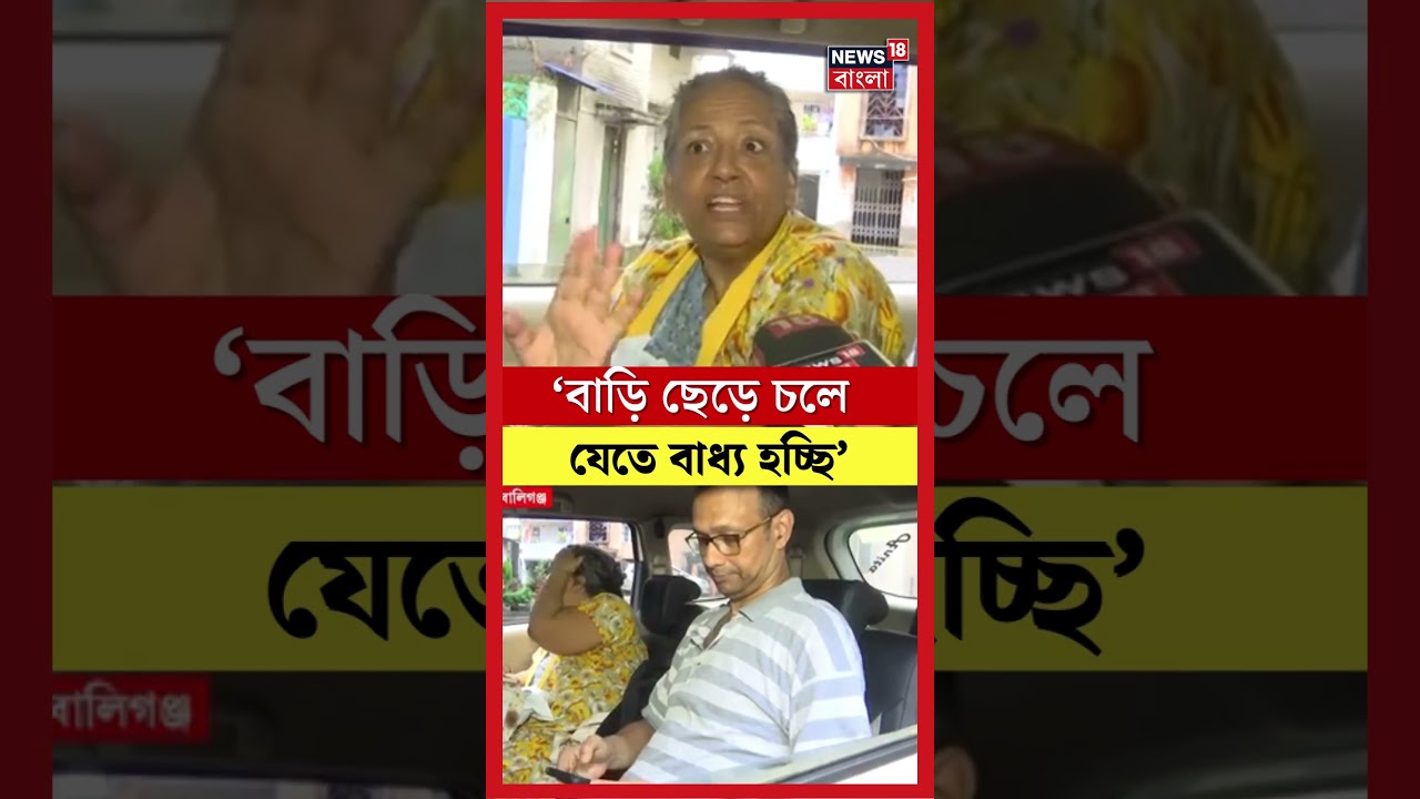 বিদ্যুৎ না থাকায় বিপাকে Ballygunge Cornfield Road র বাসিন্দারা | Kolkata Rain | Weather |#shorts বিদ্যুৎ না থাকায় বিপাকে Ballygunge Cornfield Road র বাসিন্দারা | Kolkata Rain | Weather |#shorts