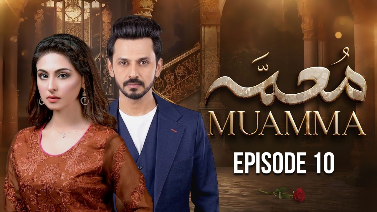 Muamma Episode 10 | Horror Story | Bilal Qureshi, Aruba Mirza,Saamia | New Pakistani Serial Muamma Episode 10 | Horror Story | Bilal Qureshi, Aruba Mirza,Saamia | New Pakistani Serial
