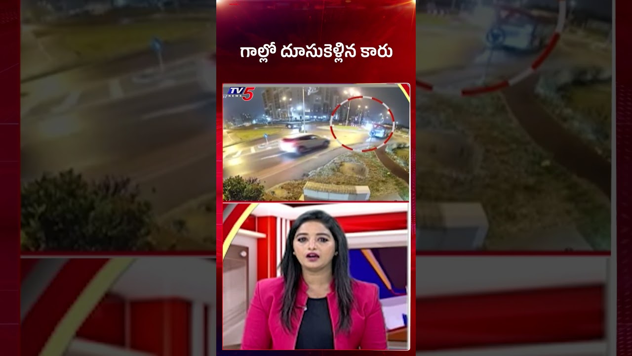 CCTV : కారు బీభత్సం! | Car Incident | TV5 News CCTV : కారు బీభత్సం! | Car Incident | TV5 News