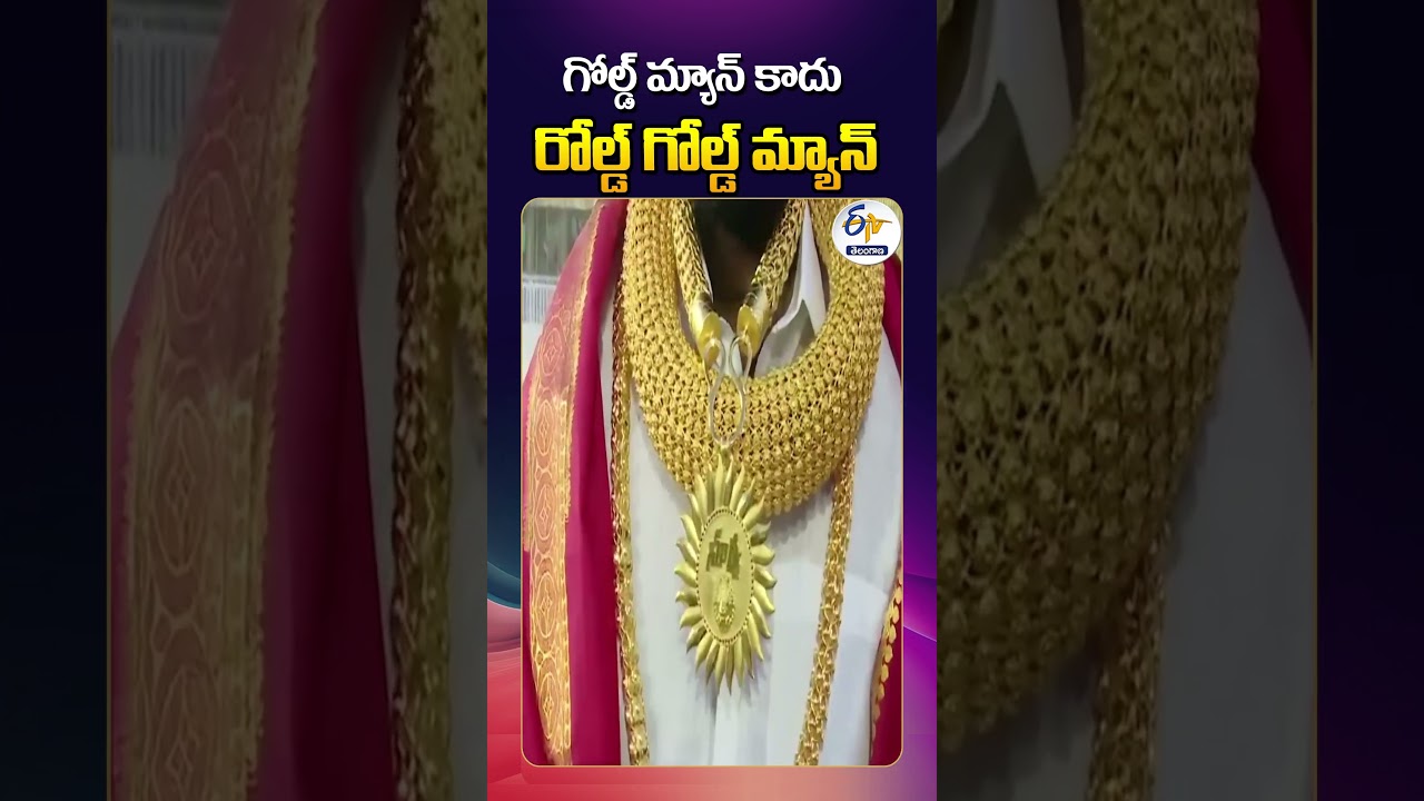 Not a Gold Man, But ‘Rolled Gold’ Man! Hyderabad Viral Personality Exposed Not a Gold Man, But ‘Rolled Gold’ Man! Hyderabad Viral Personality Exposed