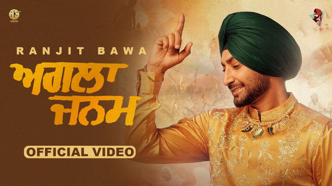 AGLA JANAM (Official Video) | Ranjit Bawa | Mitti Da Bawa 3 | Latest Punjabi Song 2025 AGLA JANAM (Official Video) | Ranjit Bawa | Mitti Da Bawa 3 | Latest Punjabi Song 2025
