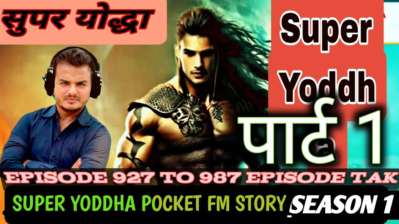 सुपर योद्धा एपिसोड | Super Yoddha Season 1| Episode 927 To 987 Tak #superyoddha Hindi #pocketfm सुपर योद्धा एपिसोड | Super Yoddha Season 1| Episode 927 To 987 Tak #superyoddha Hindi #pocketfm