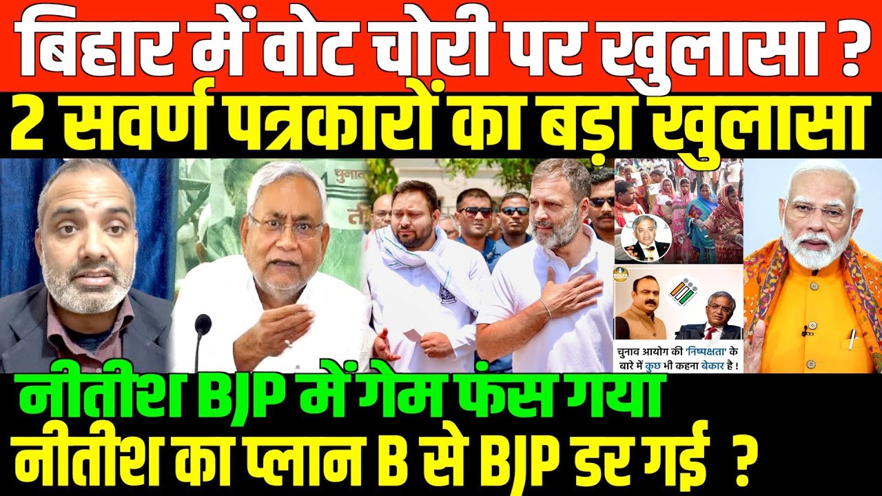 बिहार और केंद्र की चाबी नीतीश के पास/SHAMBHU ON BIHAR ELECTION AND NITISH MODI SHAH बिहार और केंद्र की चाबी नीतीश के पास/SHAMBHU ON BIHAR ELECTION AND NITISH MODI SHAH