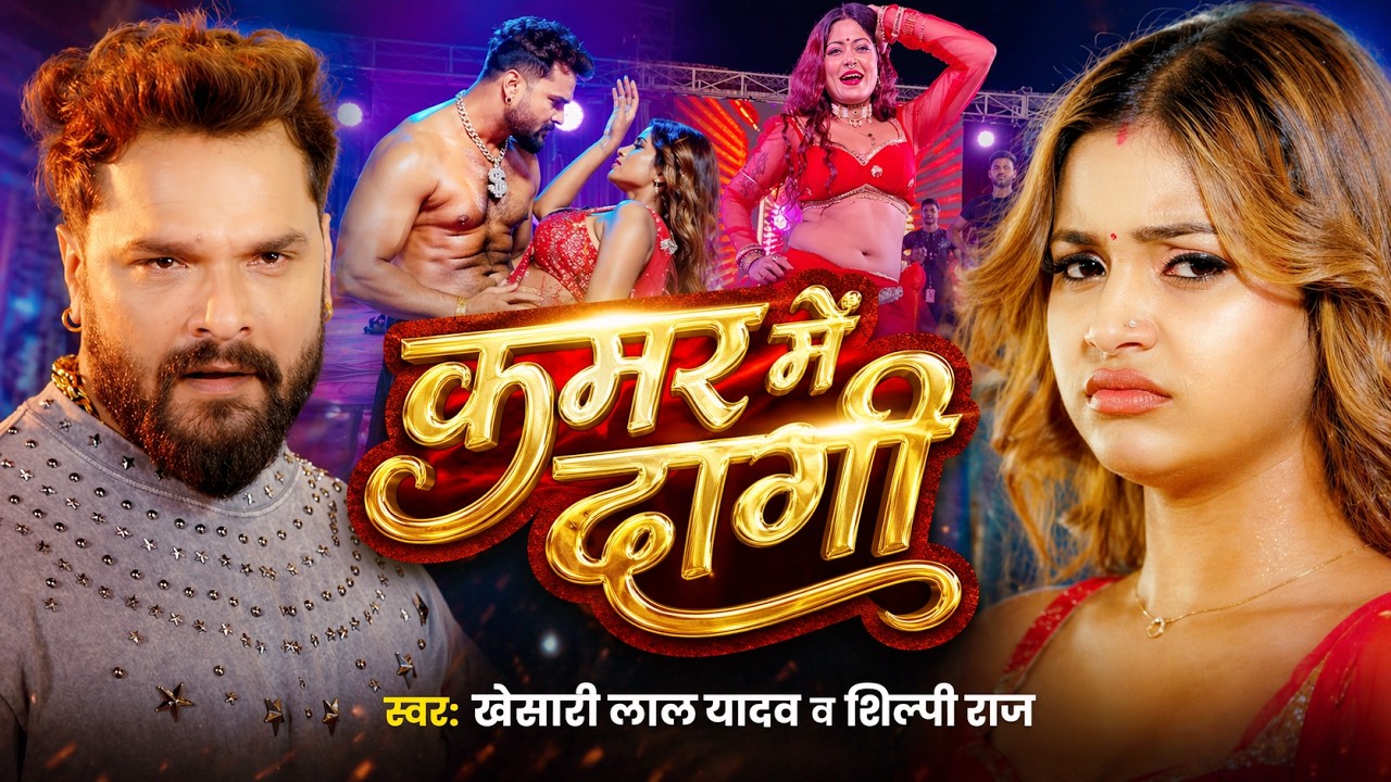 Angel Lizza ने किया | खेसारी लाल के ( कमर में दागी ) पर | जोरदार कमर तोड़ डांस | Live Dance Video Angel Lizza ने किया | खेसारी लाल के ( कमर में दागी ) पर | जोरदार कमर तोड़ डांस | Live Dance Video