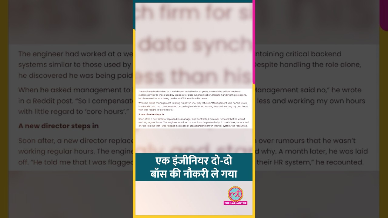 Engineer को 10% Hike मांगने पर नौकरी से निकाला, कंपनी ने बॉस को ही फायर कर दिया #short Engineer को 10% Hike मांगने पर नौकरी से निकाला, कंपनी ने बॉस को ही फायर कर दिया #short