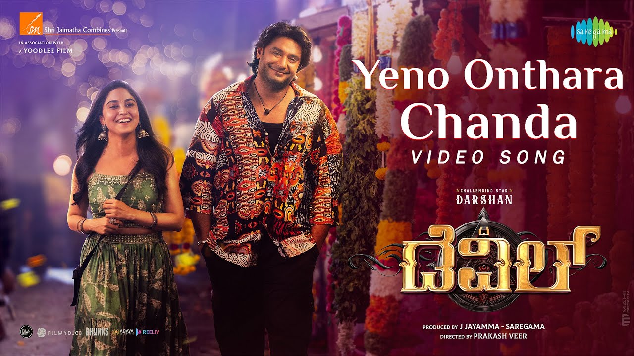 Yeno Onthara Chanda – Video | The Devil | Darshan, Rachana Rai | Prakash Veer | B Ajaneesh Loknath Yeno Onthara Chanda – Video | The Devil | Darshan, Rachana Rai | Prakash Veer | B Ajaneesh Loknath