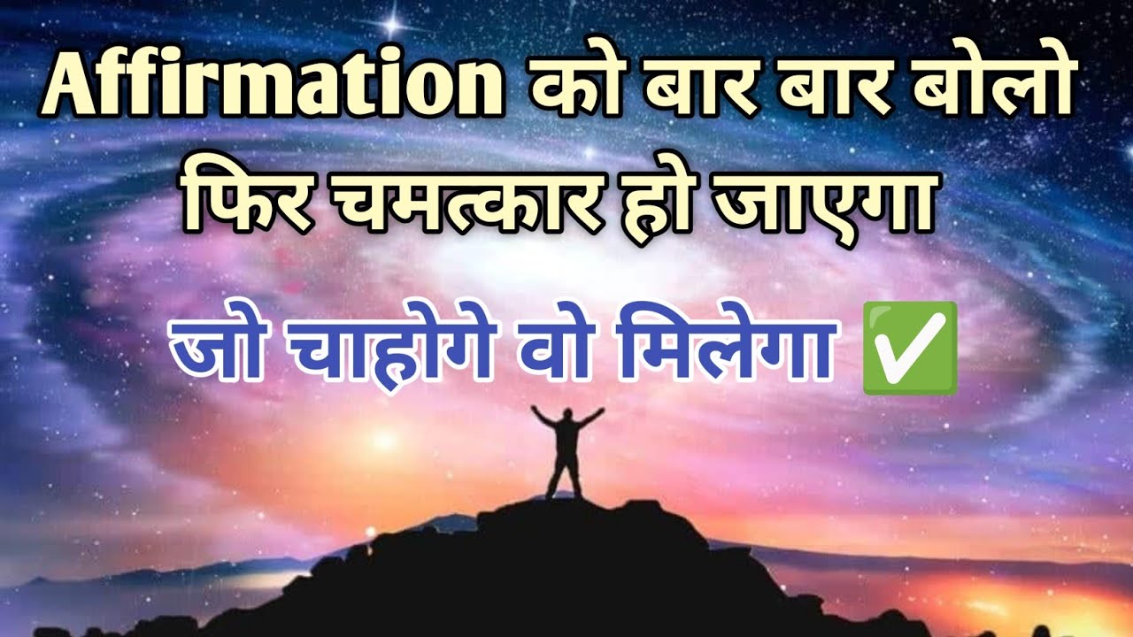 “Robotic Affirmation क्या है? | Wish Fulfillment Technique | Manifest Anything Fast in Hindi” “Robotic Affirmation क्या है? | Wish Fulfillment Technique | Manifest Anything Fast in Hindi”