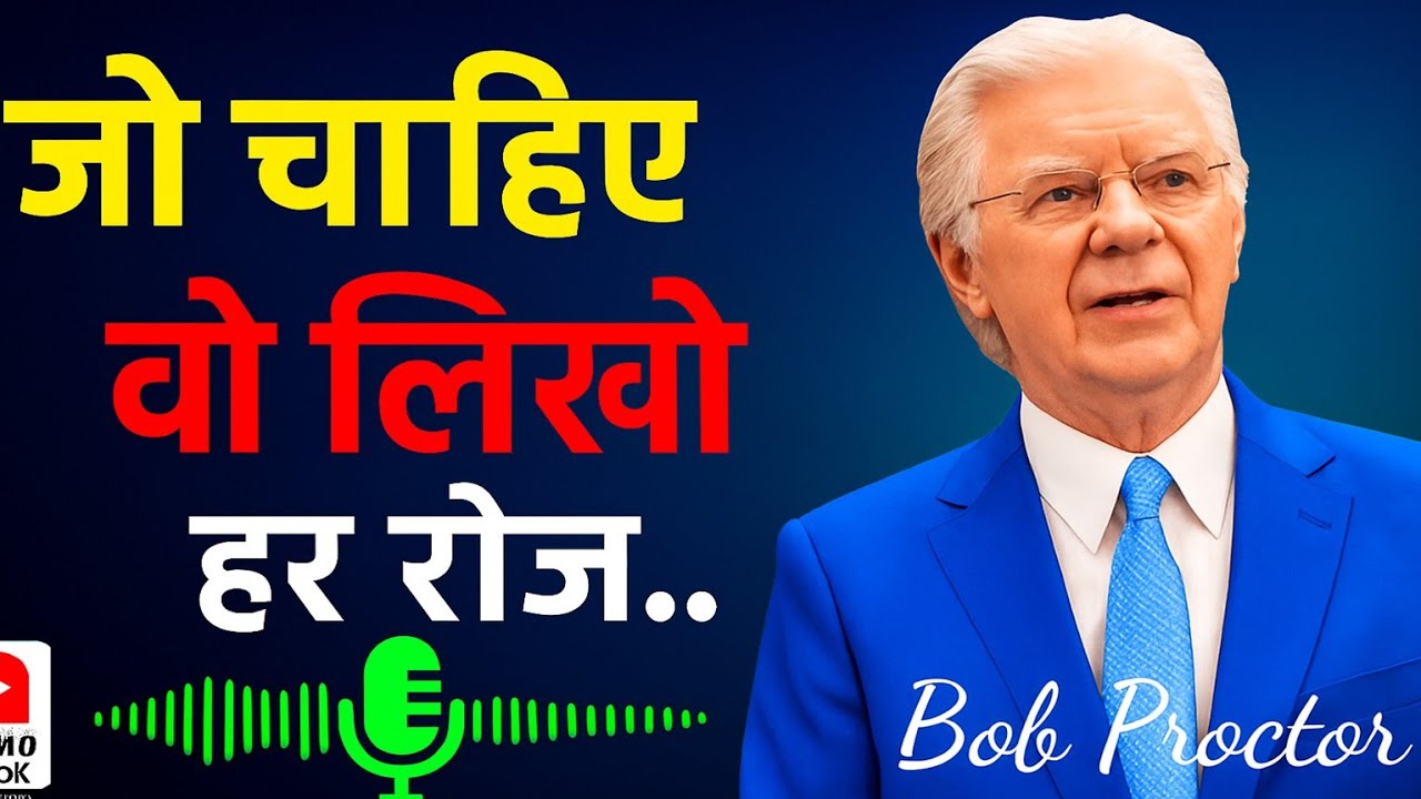 बस इतना करो… और मिलेगा सब कुछ | Law of Attraction Hindi | Bob Proctor बस इतना करो… और मिलेगा सब कुछ | Law of Attraction Hindi | Bob Proctor