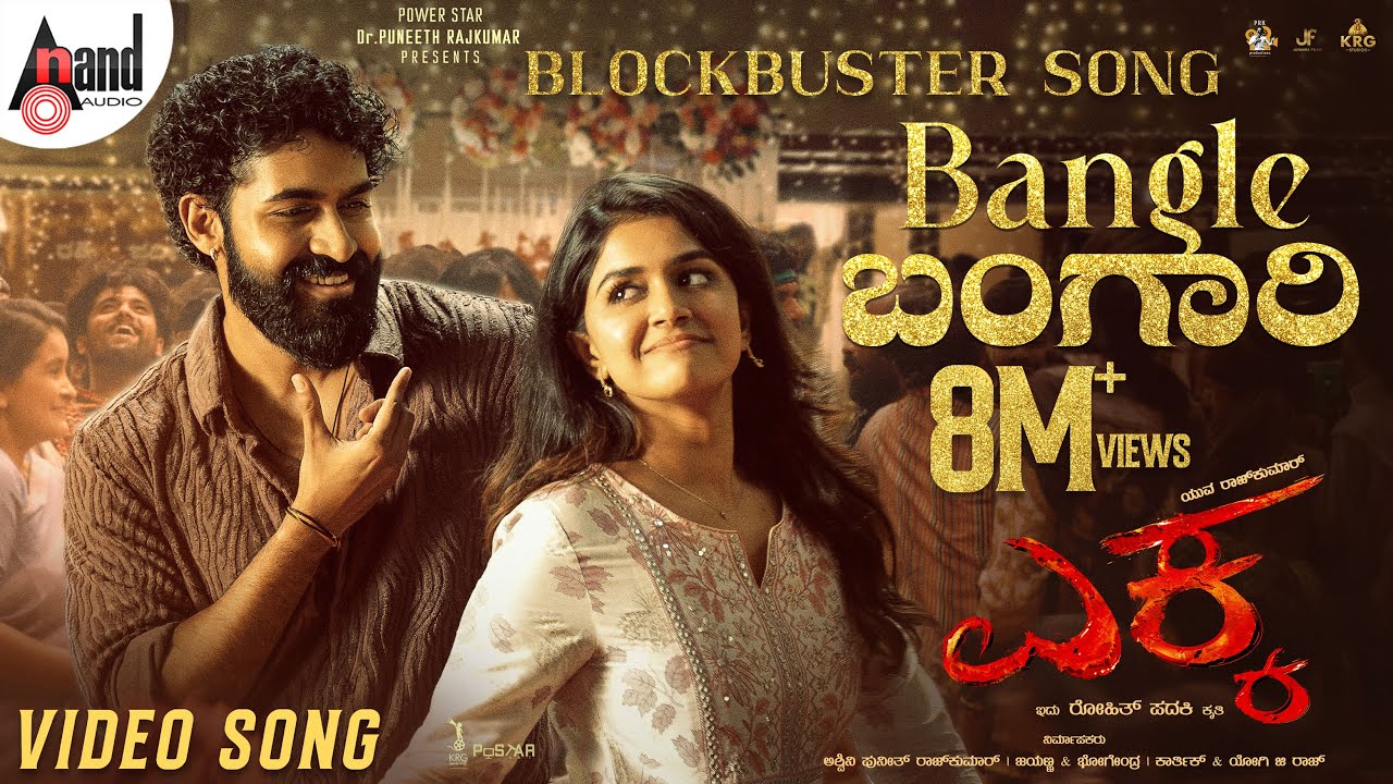 Bangle Bangari 4K Video Song | EKKA | Yuva Rajkumar | Rohit Padaki | Charan raj | Sanjana Anand Bangle Bangari 4K Video Song | EKKA | Yuva Rajkumar | Rohit Padaki | Charan raj | Sanjana Anand