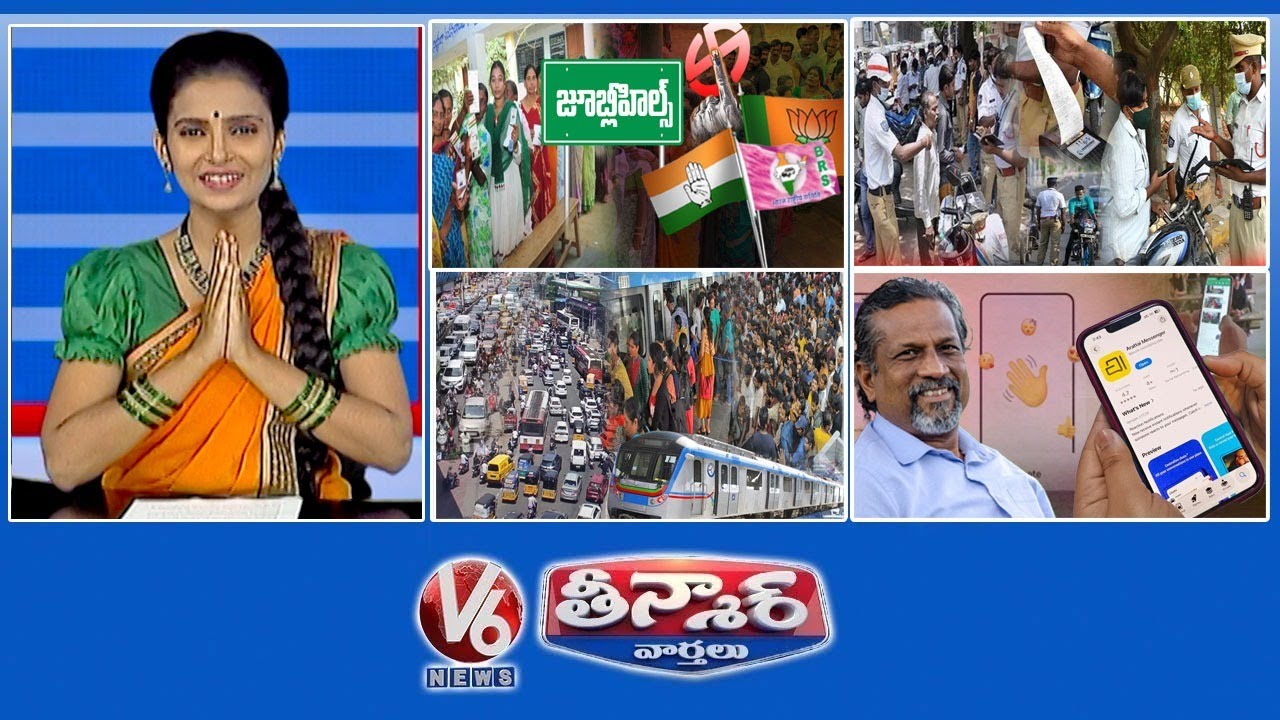 Jubilee Hills Bypoll Schedule | 45-Days- Traffic Challans | Traffic Jams In Hyderabad | V6 Teenmaar Jubilee Hills Bypoll Schedule | 45-Days- Traffic Challans | Traffic Jams In Hyderabad | V6 Teenmaar