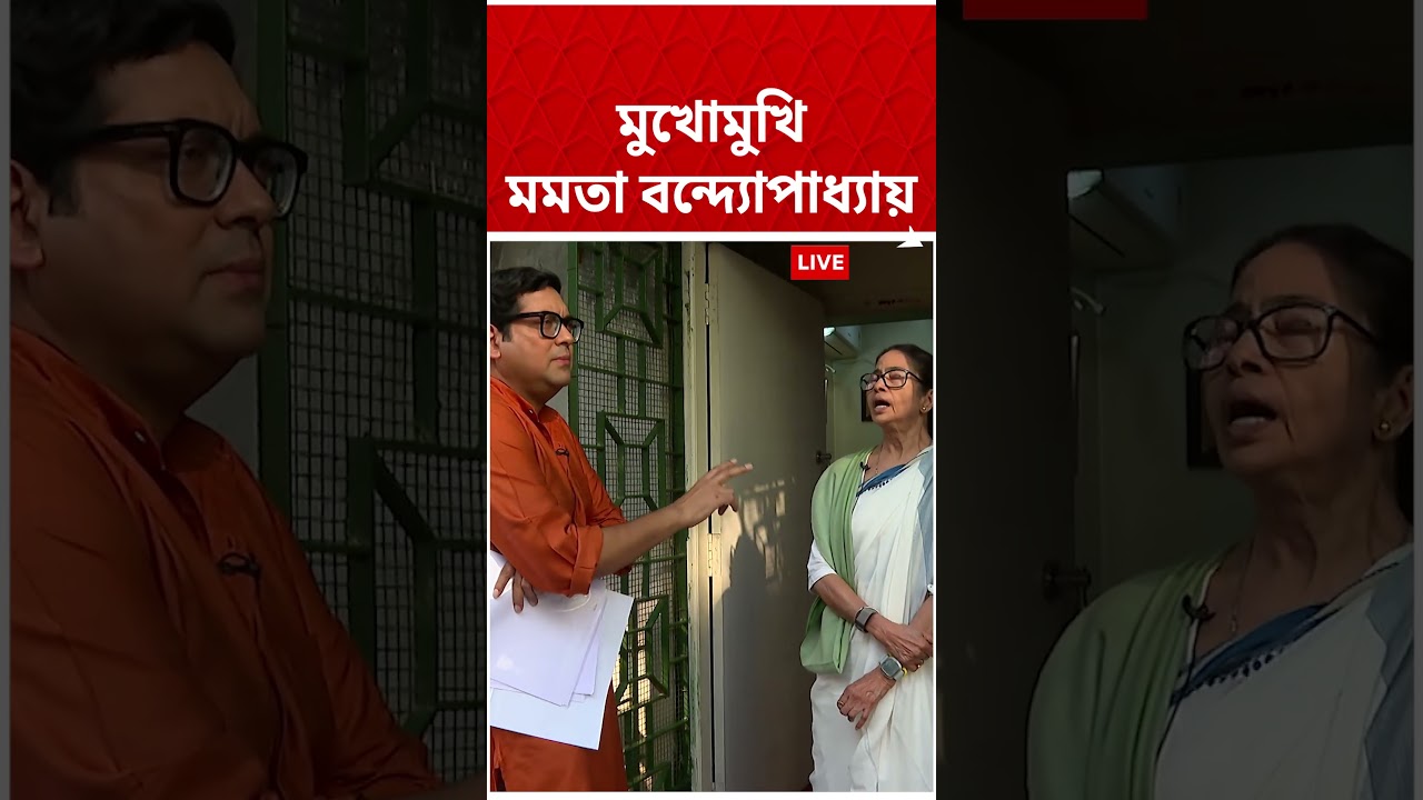 ভাই-বোনদের মানুষ আমিই করেছি, ভোর ৩টেয় উঠতাম, রান্না-চা করে, খাইয়ে-দাইয়ে তারপর কলেজে যেতাম: মমতা ভাই-বোনদের মানুষ আমিই করেছি, ভোর ৩টেয় উঠতাম, রান্না-চা করে, খাইয়ে-দাইয়ে তারপর কলেজে যেতাম: মমতা