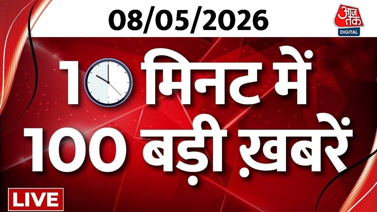 Superfast News LIVE: फटाफट अंदाज में देखिए आज की बड़ी खबरें | Suvendu Adhikari PA Murdered | BJP Superfast News LIVE: फटाफट अंदाज में देखिए आज की बड़ी खबरें | Suvendu Adhikari PA Murdered | BJP